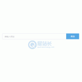 利津同ip友情链接检测工具