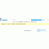 利津友链检测工具