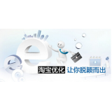 利津淘宝搜索关键词SEO时代已经没落