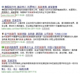 利津SEO该怎么选择关键词吗