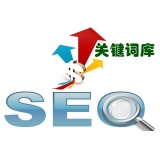 利津如何选择网站需要优化的关键词