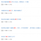利津关键词排名第三页不到首页分析