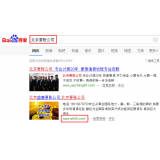 利津北京优化公司分析pc端关键词排名及流量情况